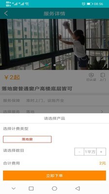 春风优选图2