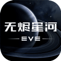 eve星战前夜国际服图标