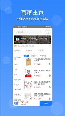 文友书店最新版图2