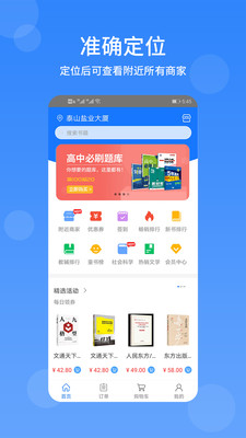 文友书店最新版截图1