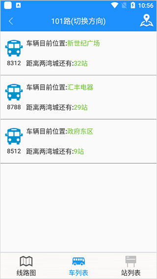 荣成掌上公交官方图1