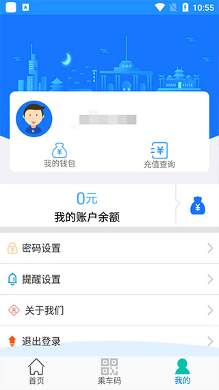 荣成掌上公交官方图3