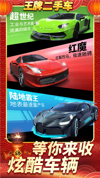 截图3