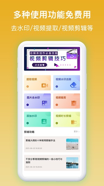 添加水印app截图1