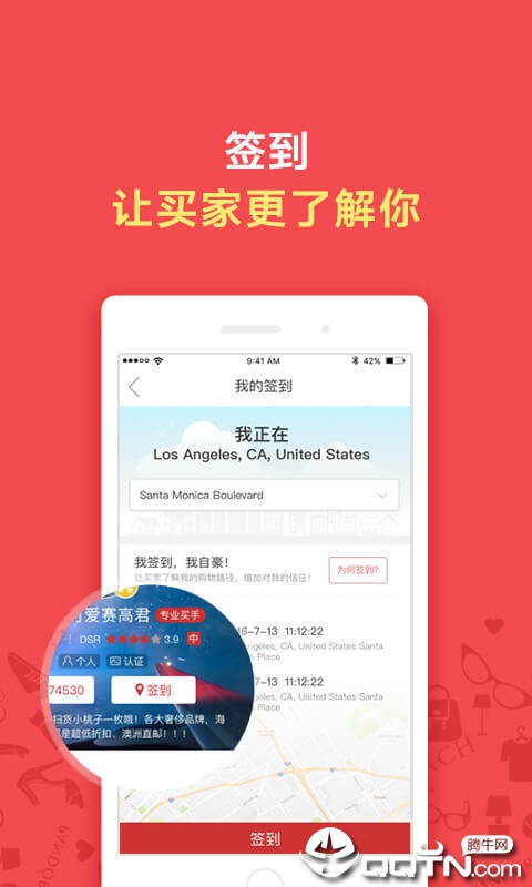 洋码头app图4