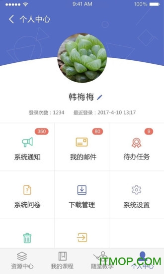 课程伴侣app最新版