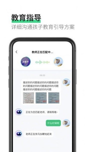 园丁快诊app截图3