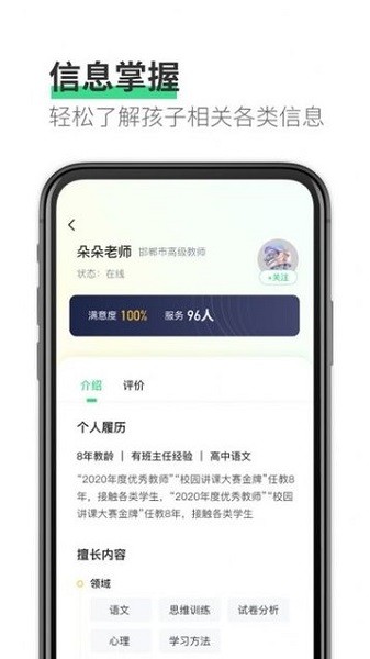 园丁快诊app截图1