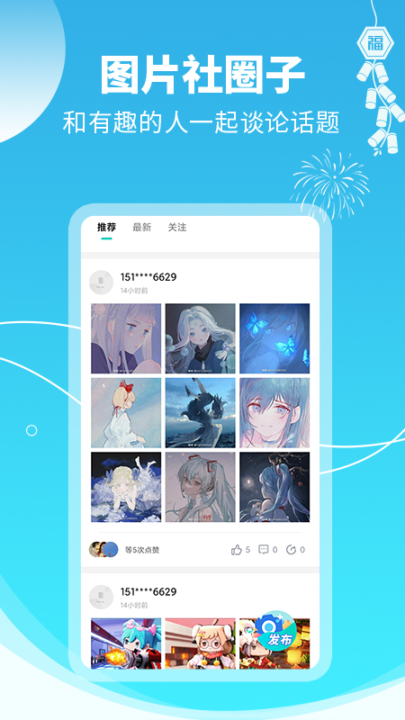 截图5