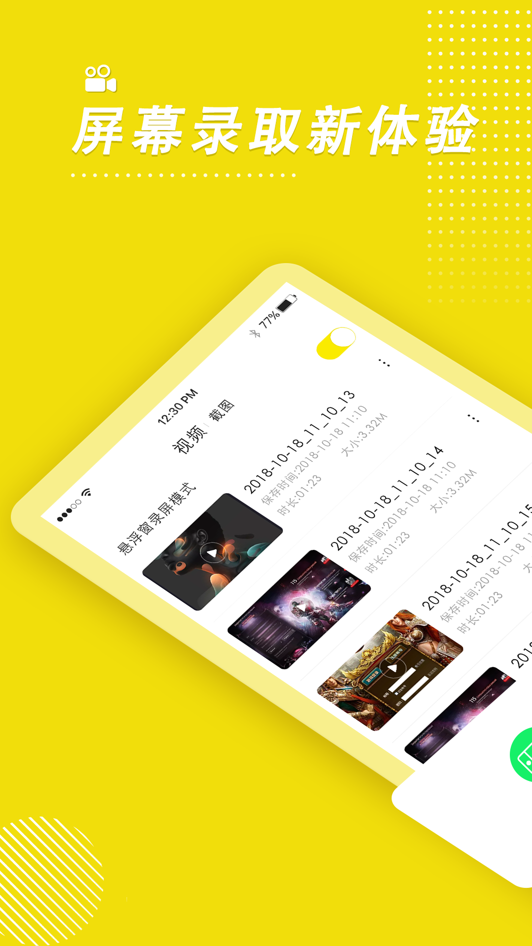 截图1