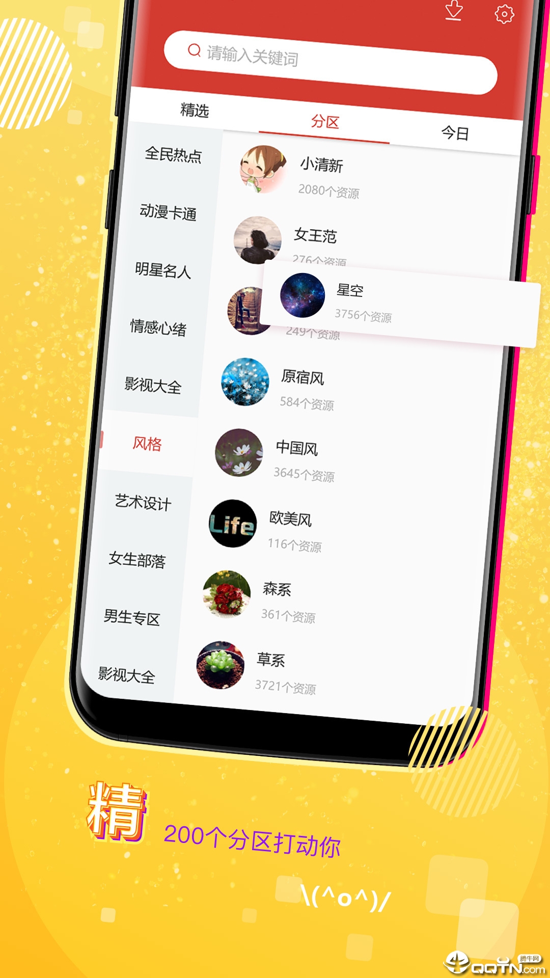 截图1