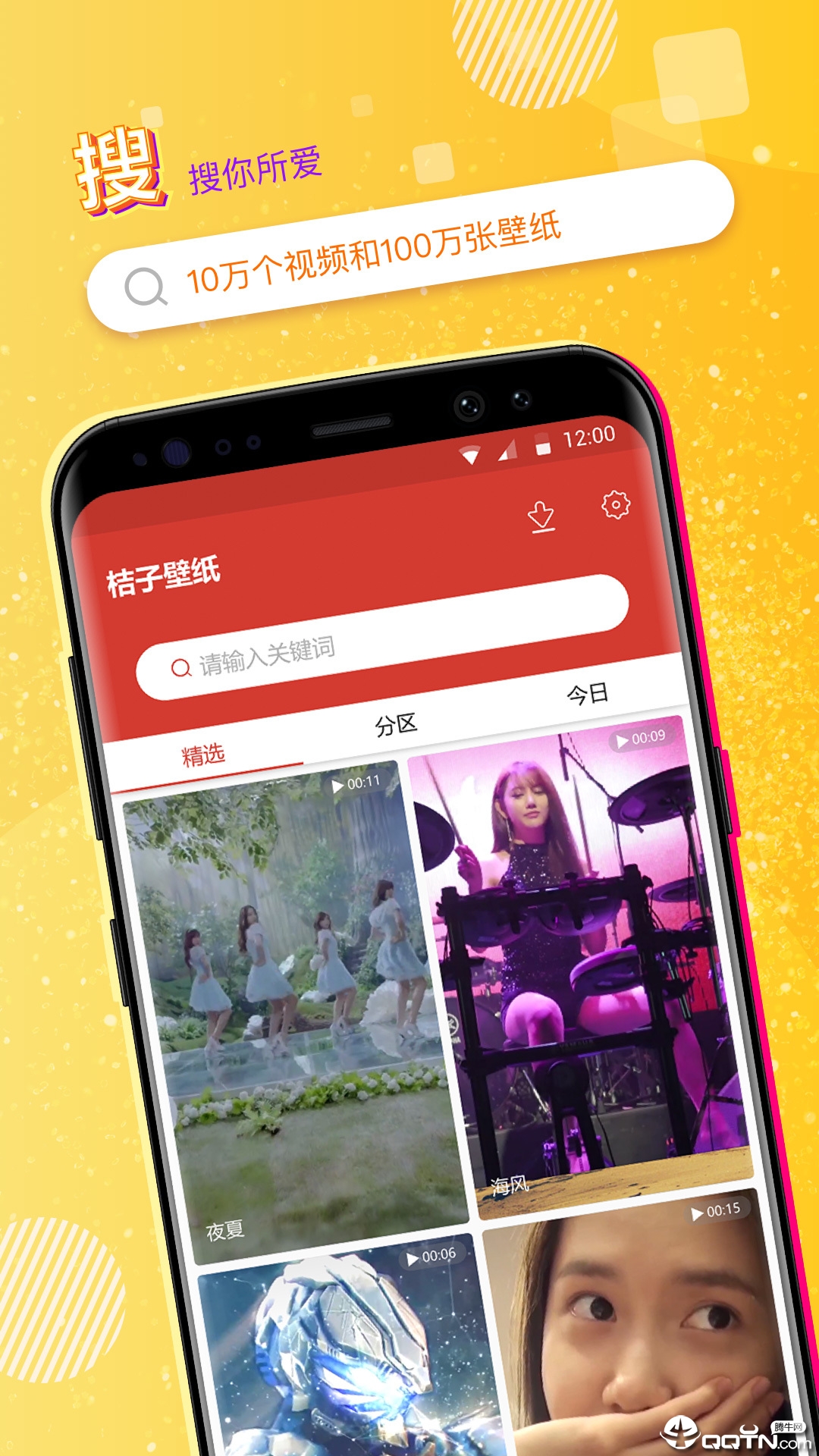 截图2