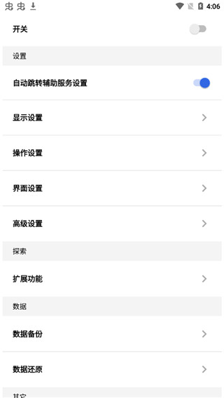 截图2