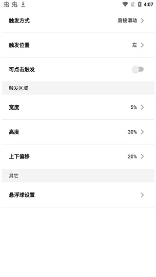 截图5