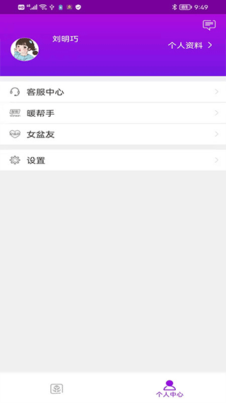 截图3