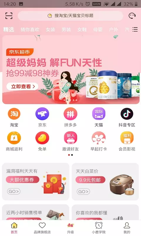 小鹿优品图1