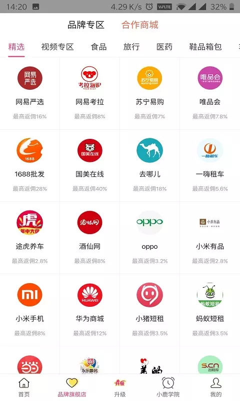 小鹿优品图3