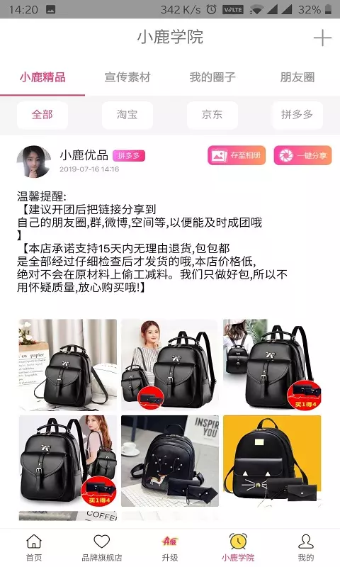 小鹿优品图2