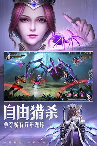 斗罗大陆魂师对决国际服最新版图3