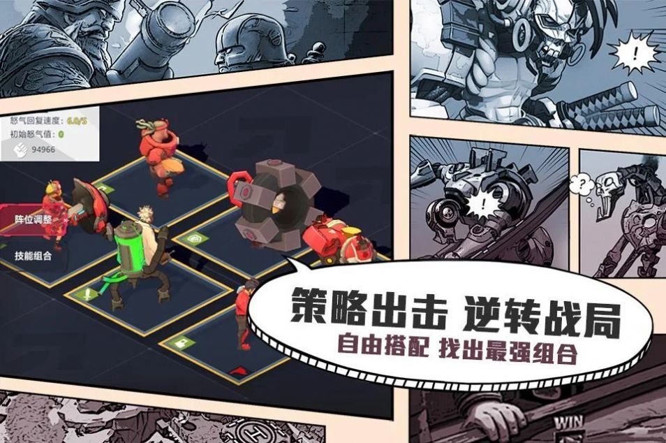 超英雄特攻图1