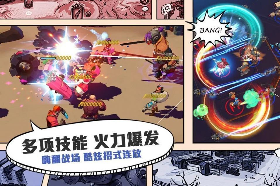 超英雄特攻图2