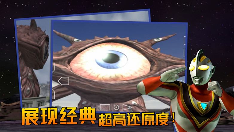 奥特曼格斗进化图3