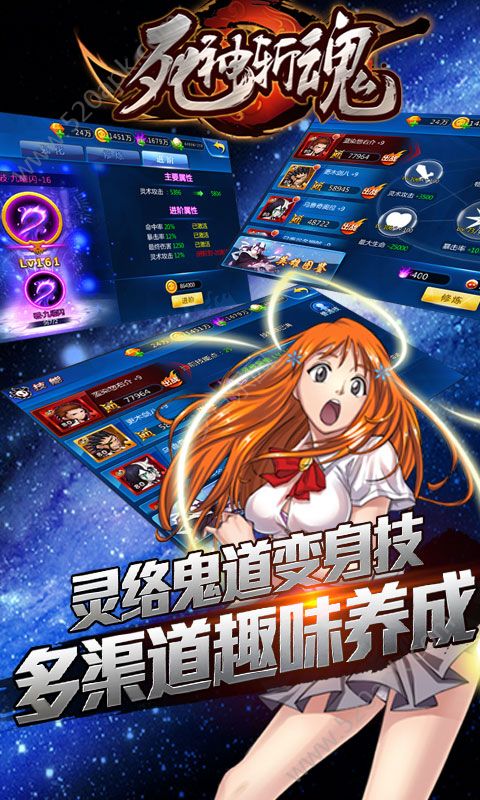 死神移动版3D国际服图2