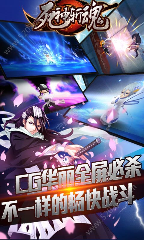 死神移动版3D国际服图1