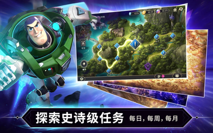 迪士尼镜之守卫者游戏图3