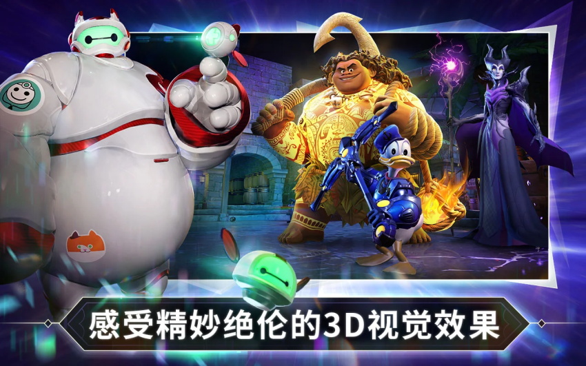 迪士尼镜之守卫者游戏图2