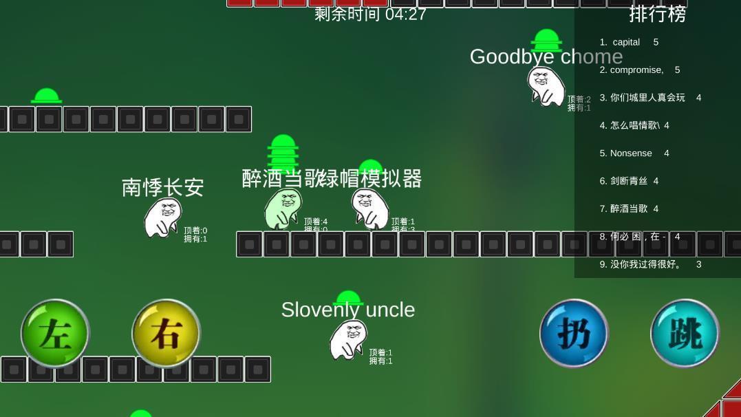 绿帽模拟器图2