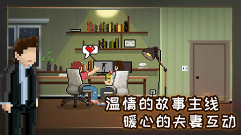 如果可以回家早一点游戏图1