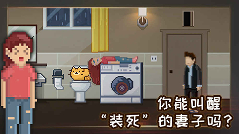 如果可以回家早一点游戏图2