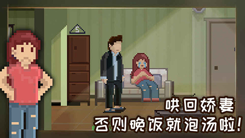 如果可以回家早一点游戏图4