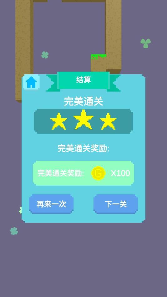 小动物行动图1