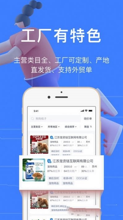 好厂图2