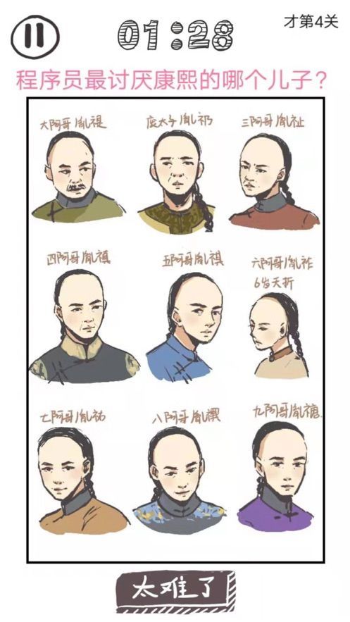 我太难了图1