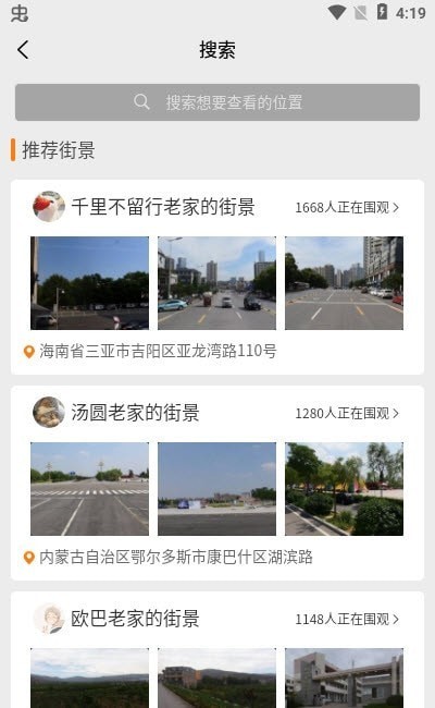 云游高清app图1