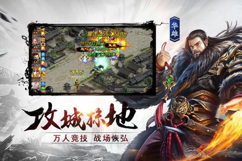 三国乱世霸王优化版图3