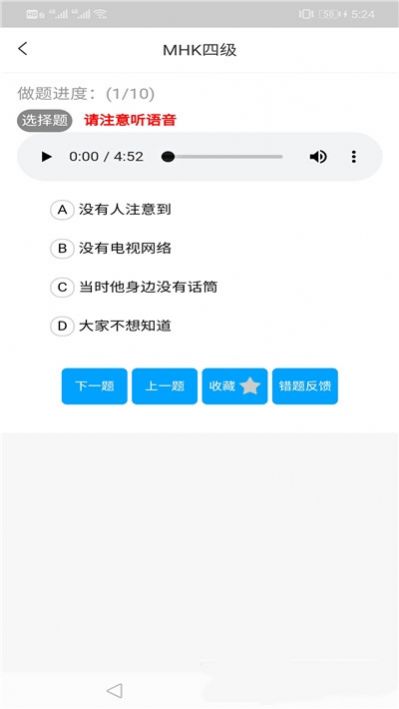 MHK口试通图4