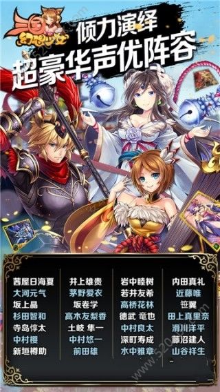 三国幻想少女手游果盘版下载图2