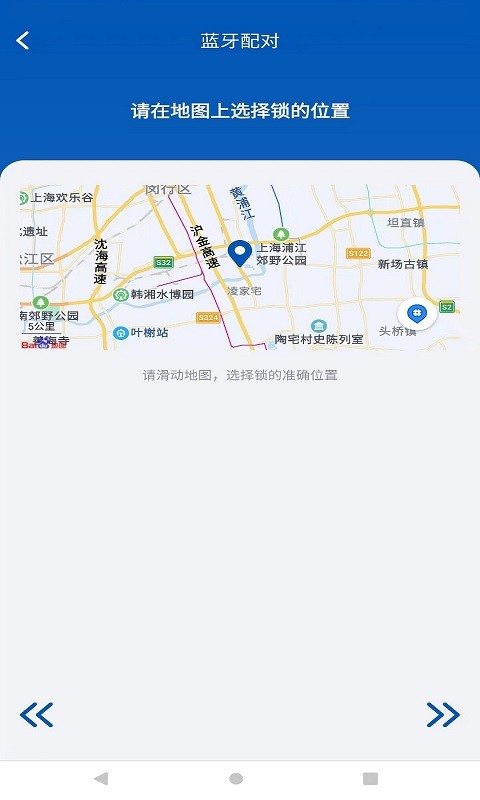 耐仕拉智能app手机版图3