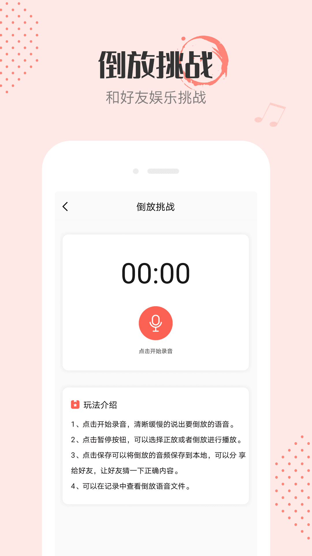 音频剪辑编辑图3