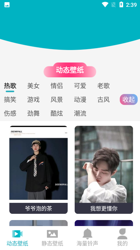 好用动态壁纸图1