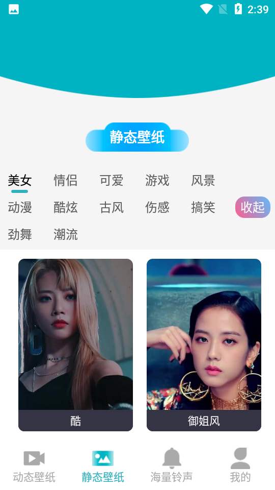 好用动态壁纸图4