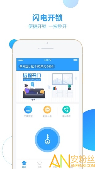 智之屋app图4