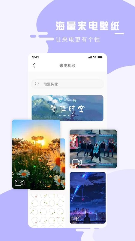 全能手机壁纸大师app