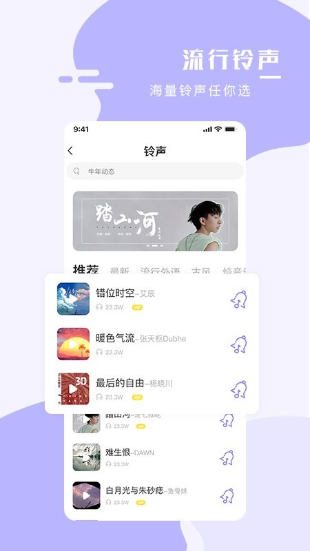 全能手机壁纸大师app图5