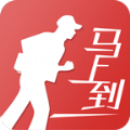 马上到app