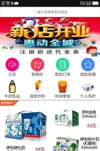 马上到app图2